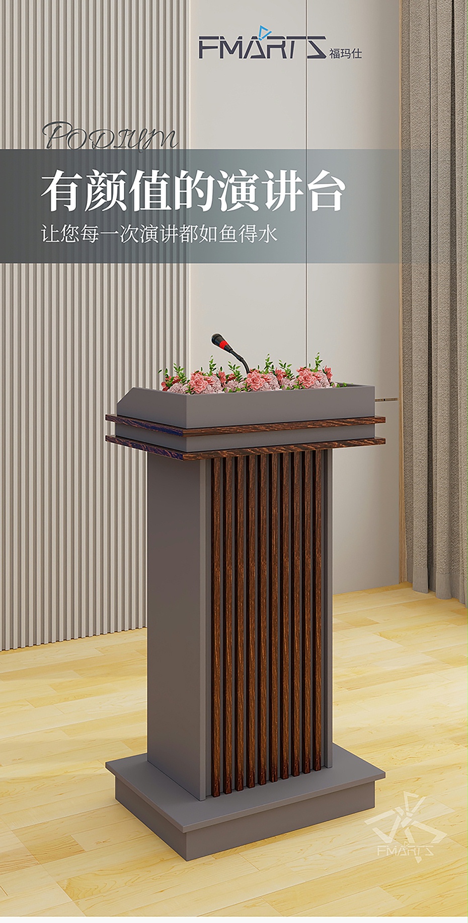 演講臺(tái)，柵格_01